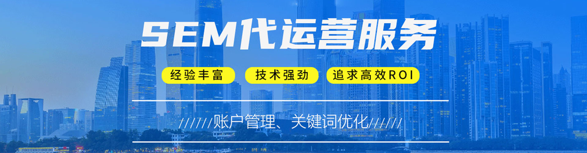 北安竞价开户推广